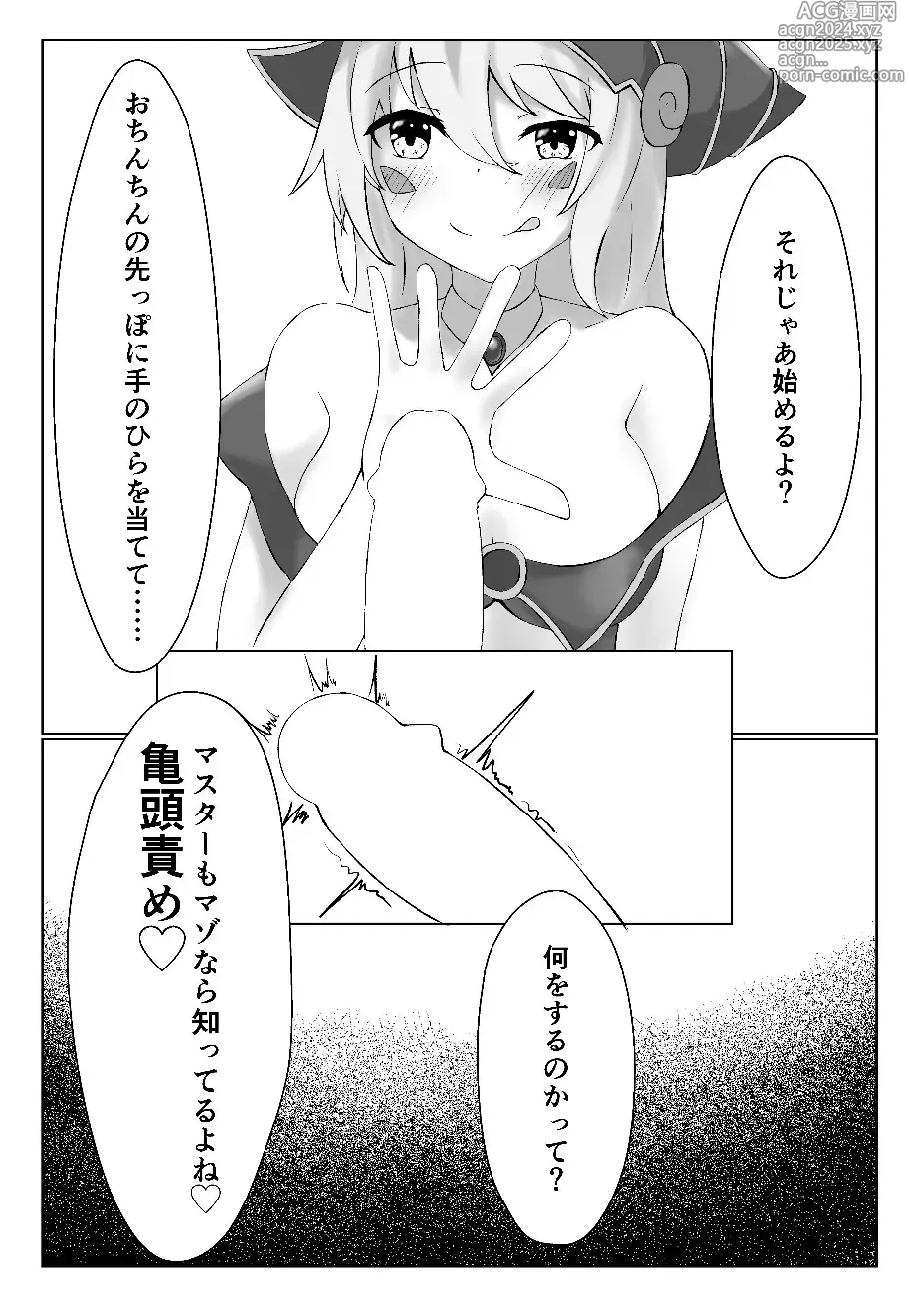 Page 10 of doujinshi Watashi yori Yowakute Mazo no  Master-san ni  Tsukawareru Ki wa Arimasen