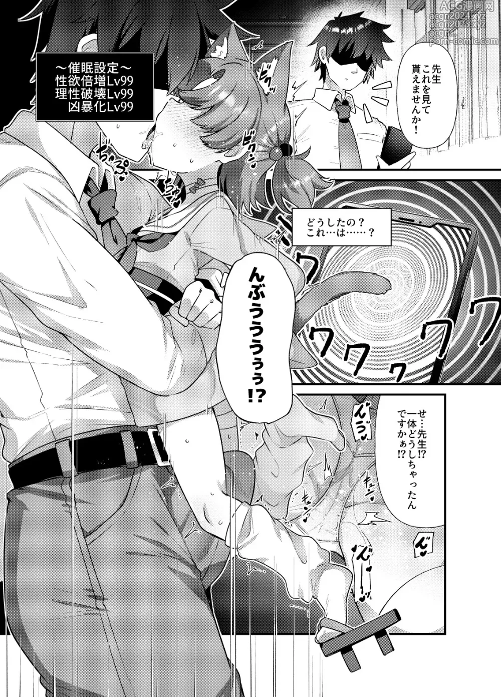 Page 3 of doujinshi BluArch Mob de Seiheki o Mitashi Makuru Hon. 2