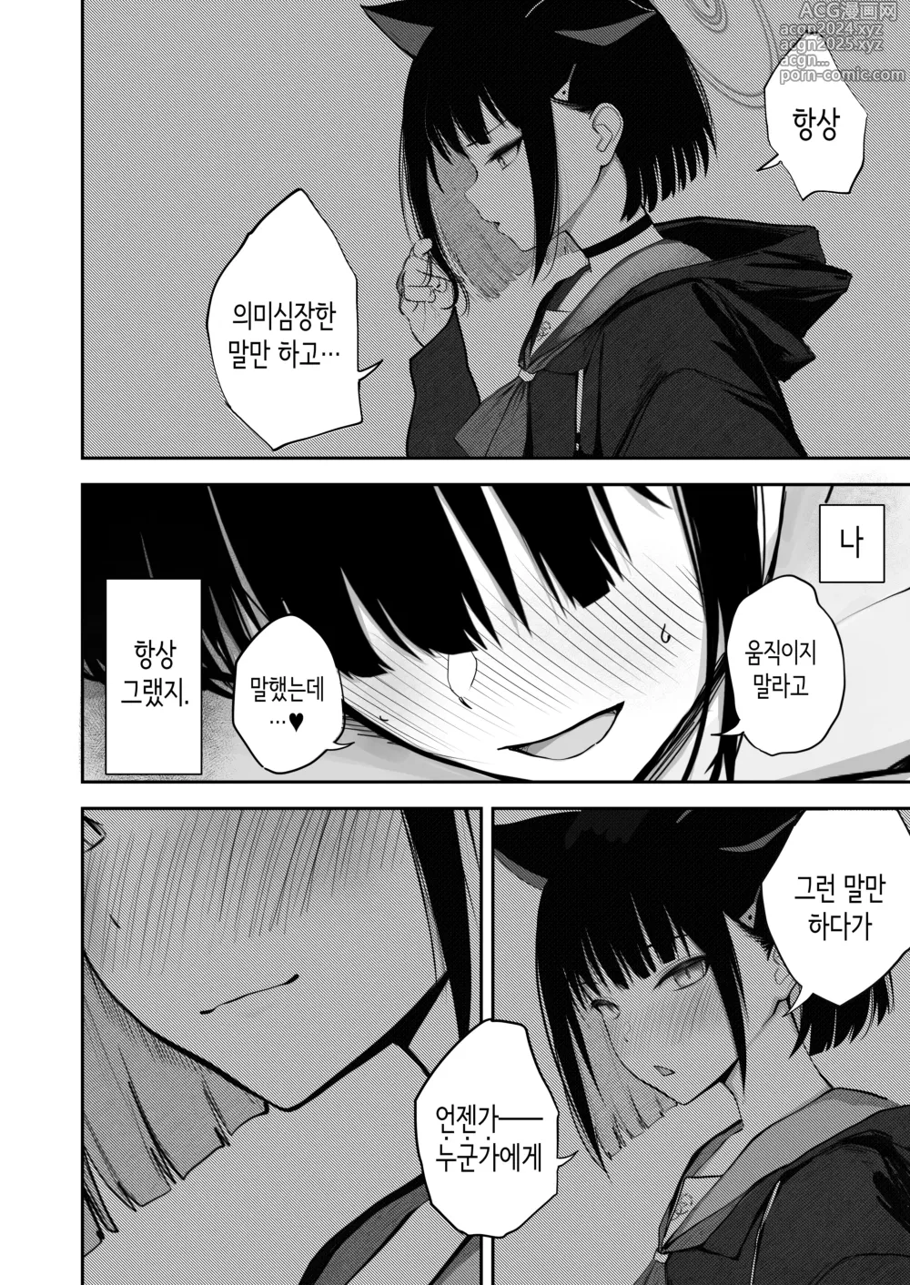 Page 18 of doujinshi 100 Nichi Bun no Honnou│100일치의 본능