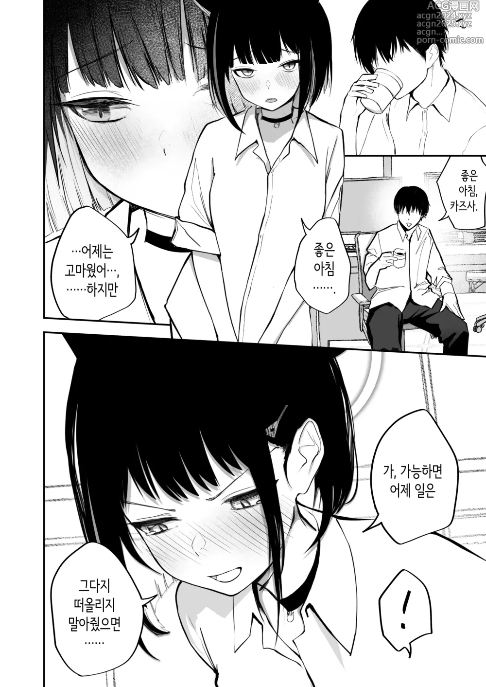 Page 30 of doujinshi 100 Nichi Bun no Honnou│100일치의 본능