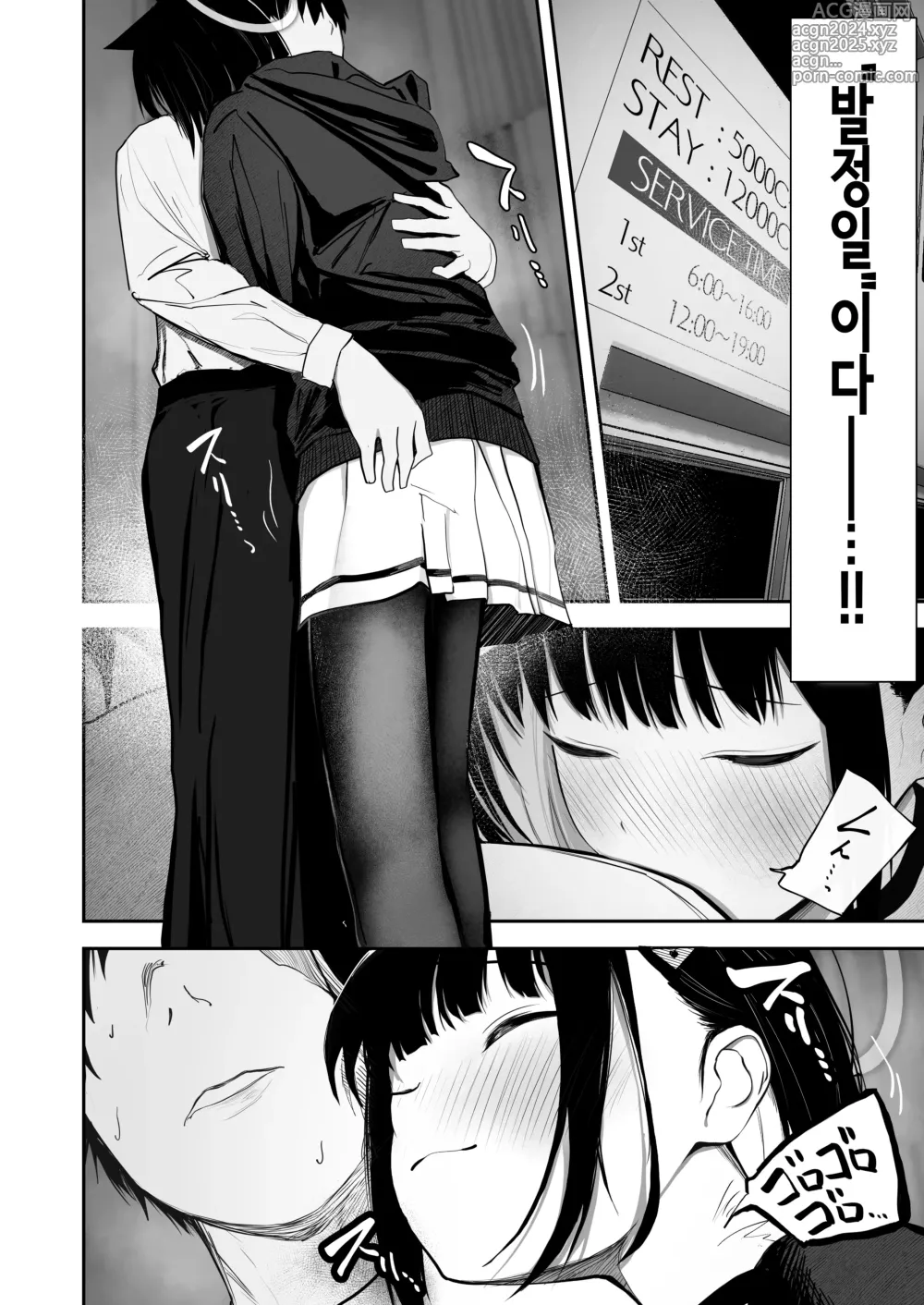 Page 8 of doujinshi 100 Nichi Bun no Honnou│100일치의 본능