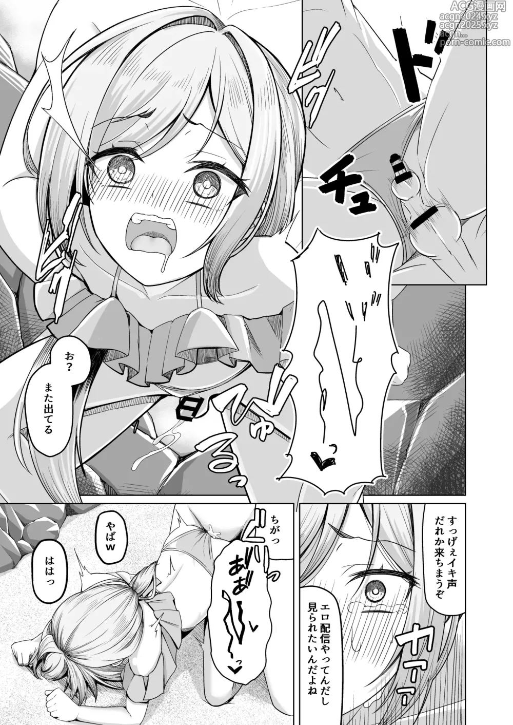 Page 12 of doujinshi Otokonoko ga Mizugi Challenge Yatte Mita!?