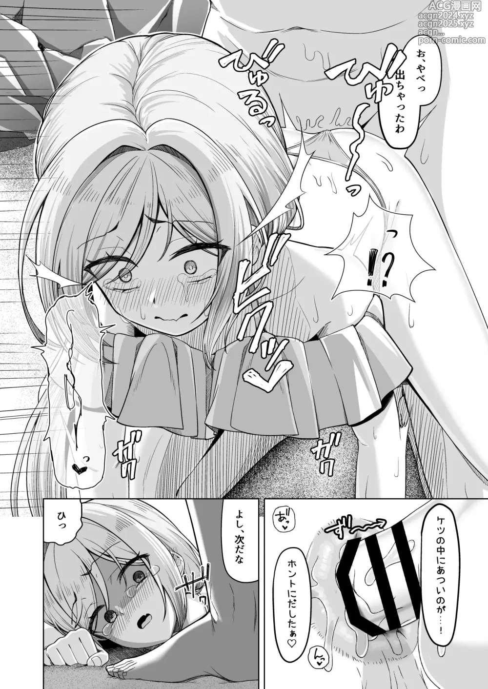 Page 15 of doujinshi Otokonoko ga Mizugi Challenge Yatte Mita!?