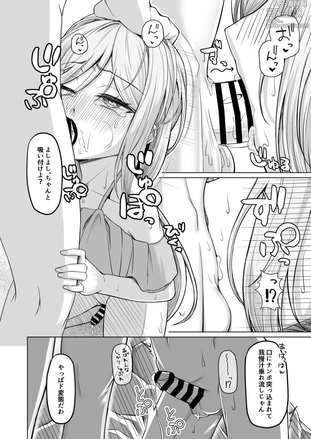 Page 17 of doujinshi Otokonoko ga Mizugi Challenge Yatte Mita!?