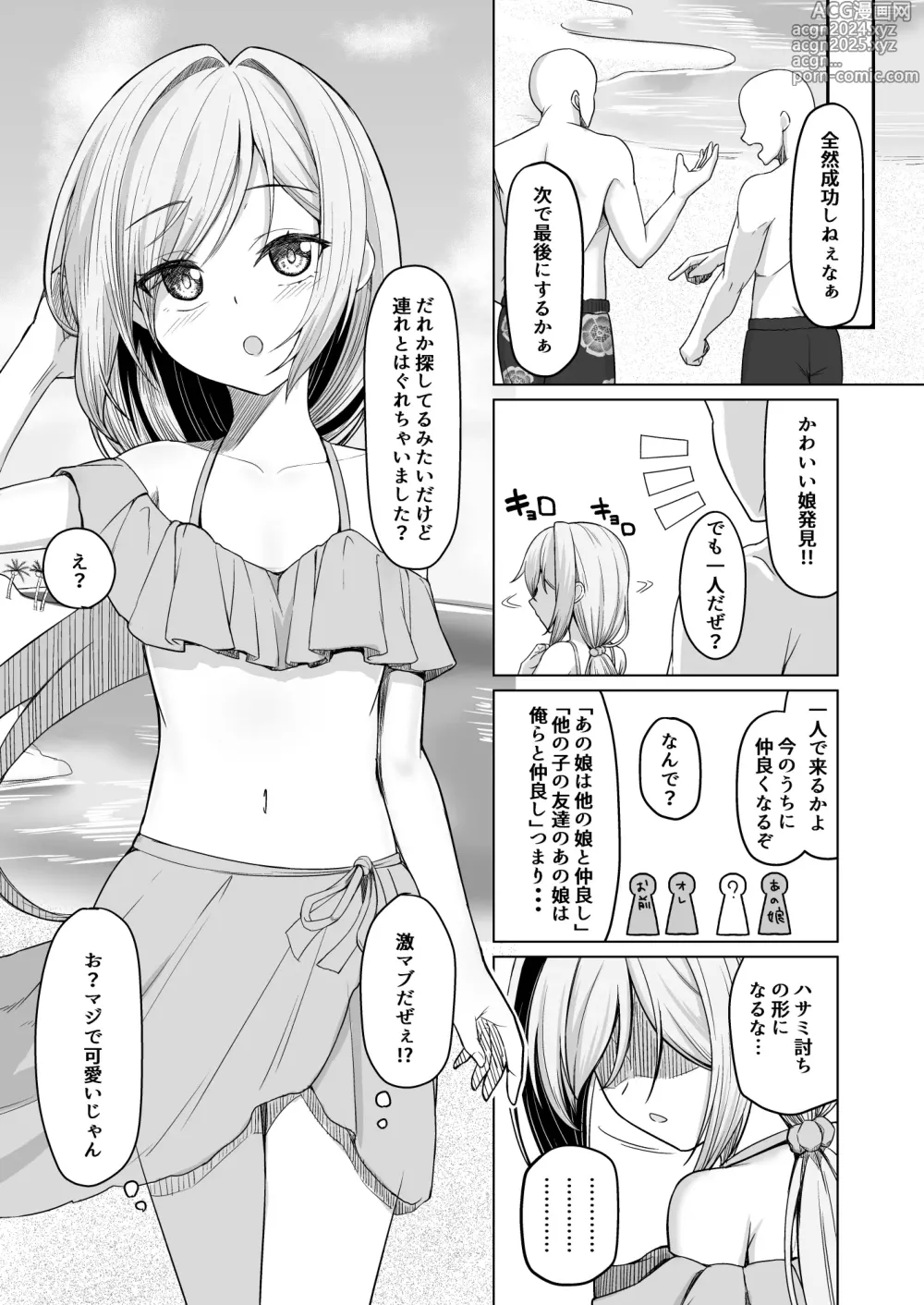 Page 4 of doujinshi Otokonoko ga Mizugi Challenge Yatte Mita!?