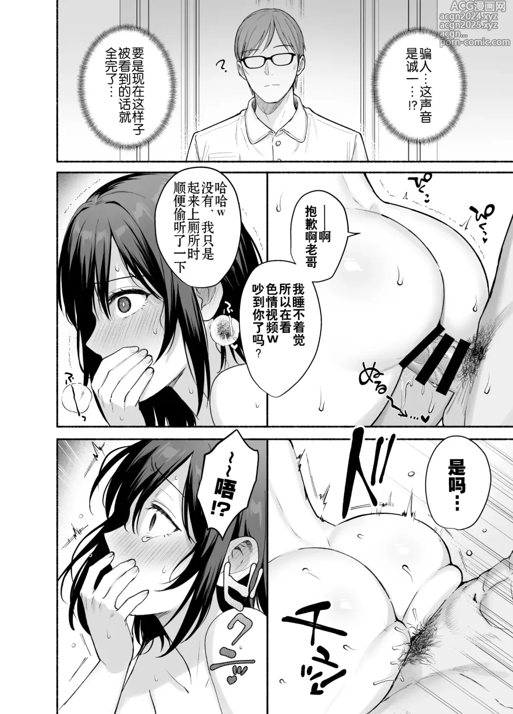 Page 35 of doujinshi Mesu no Ie - Married Womans House ~Tsuma wa Midare Ubawareru~