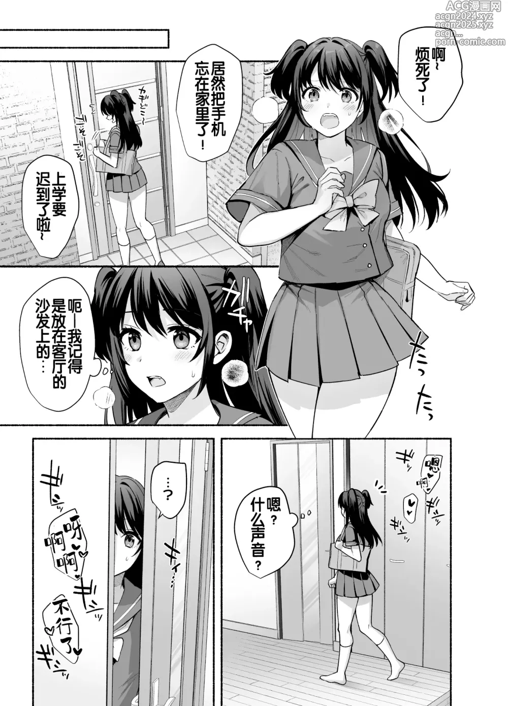 Page 46 of doujinshi Mesu no Ie - Married Womans House ~Tsuma wa Midare Ubawareru~