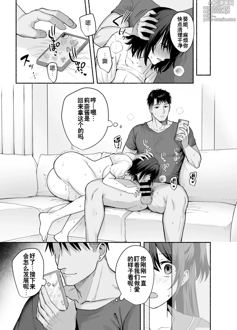 Page 50 of doujinshi Mesu no Ie - Married Womans House ~Tsuma wa Midare Ubawareru~