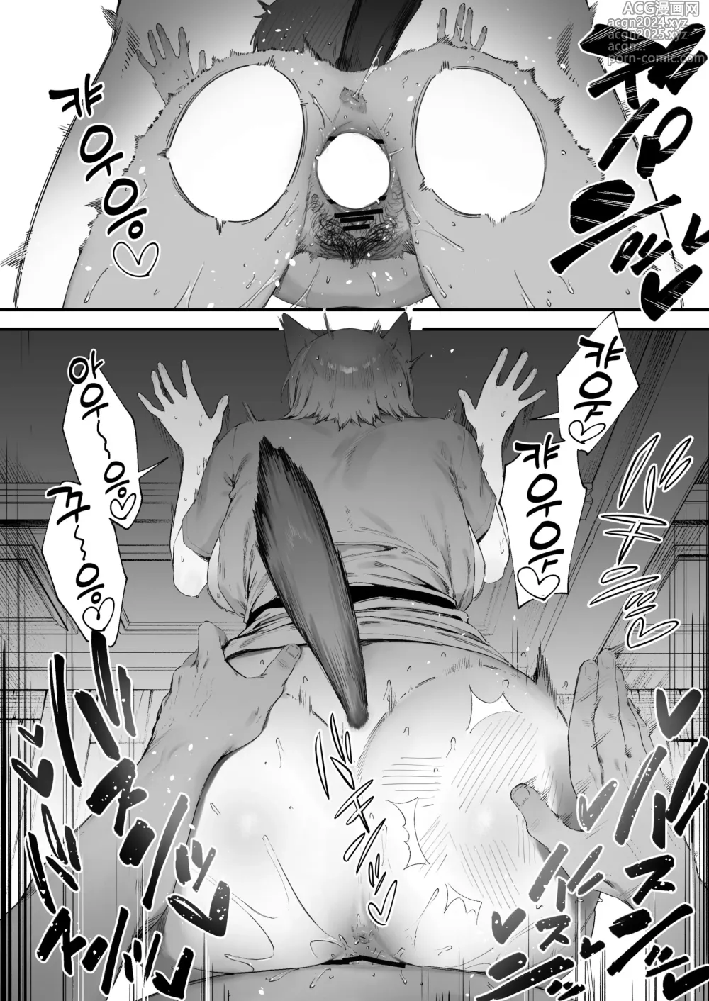 Page 7 of doujinshi Shokken Ranyou Oni Kyoukan