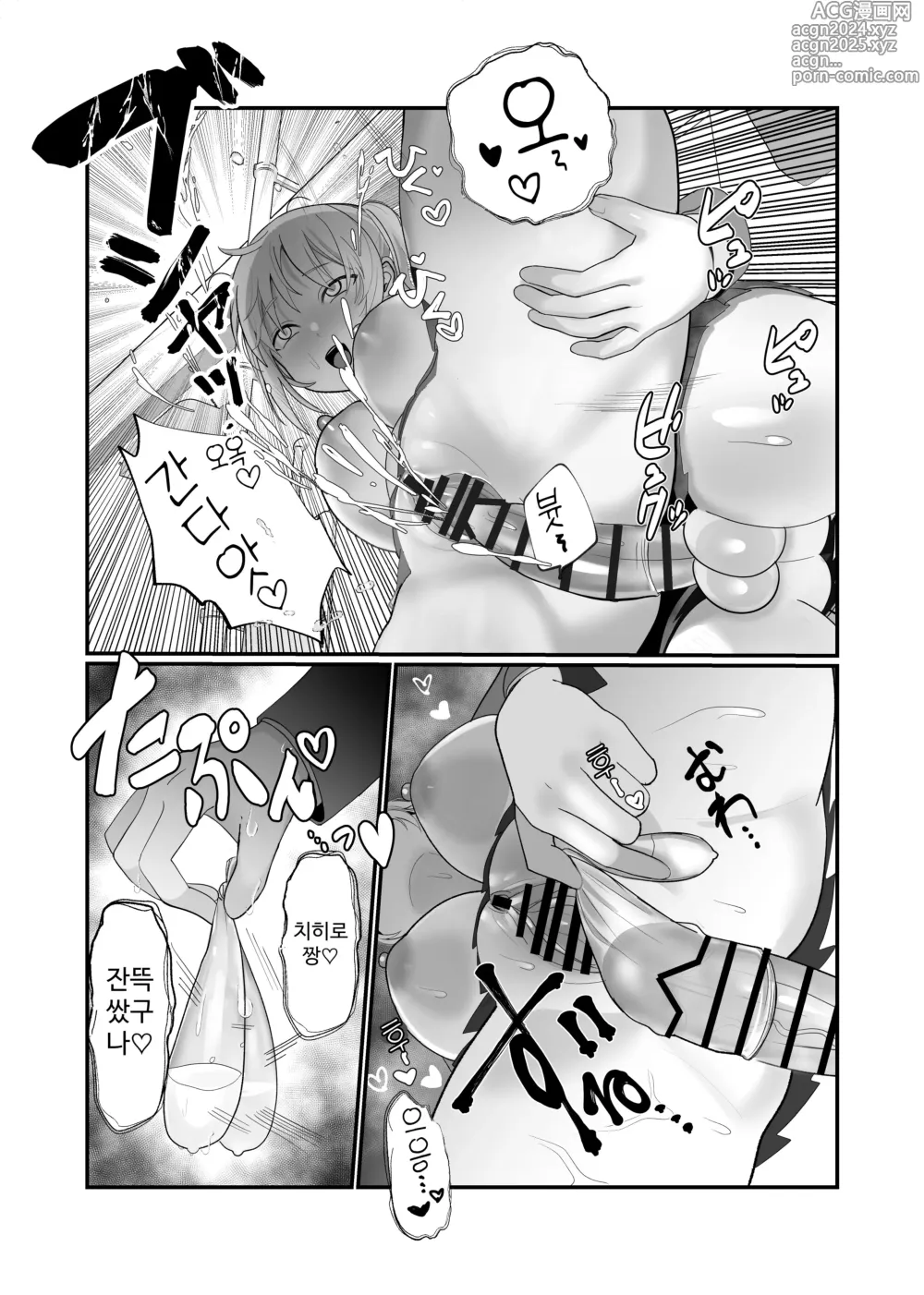 Page 17 of doujinshi Futanari Chinpo Miraretara SeFri ga Dekita