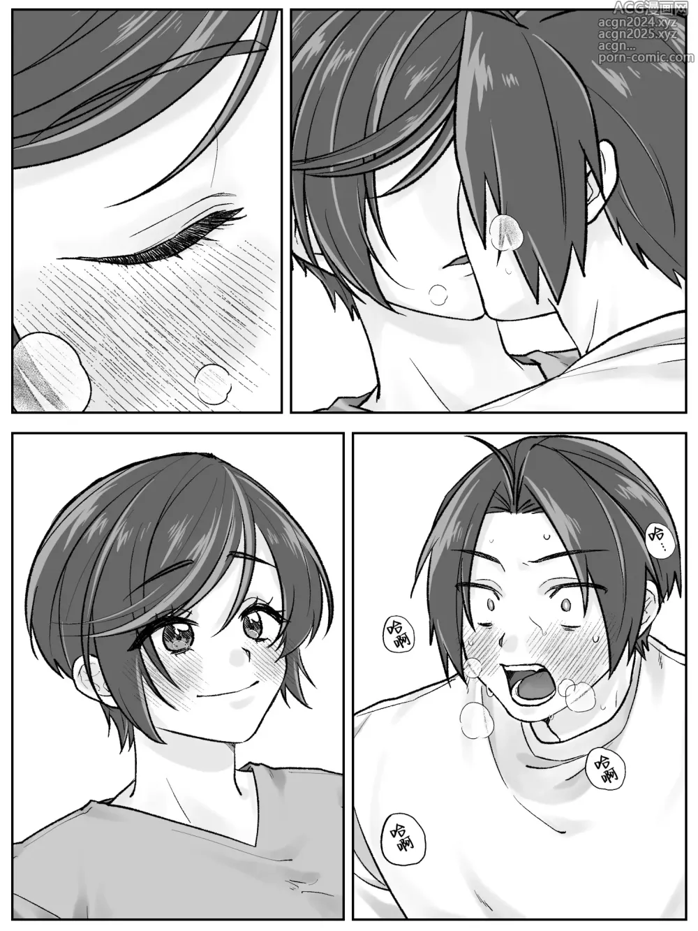 Page 29 of doujinshi 前田家的母子直到亂倫為止 後篇