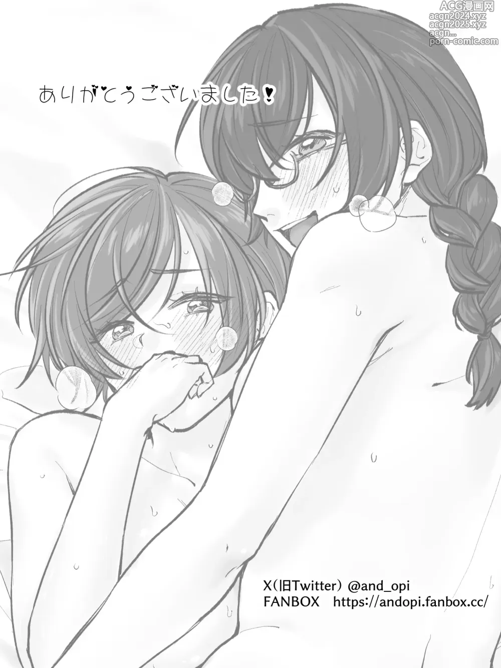 Page 55 of doujinshi 前田家的母子直到亂倫為止 後篇