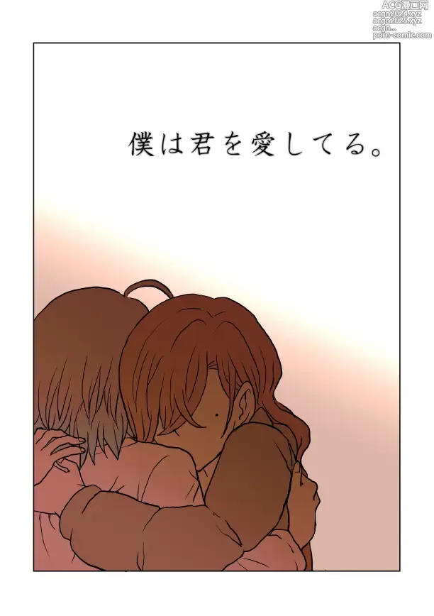 Page 1 of doujinshi Boku wa Kimi o Aishiteru. - What is happiness? My answer is ...