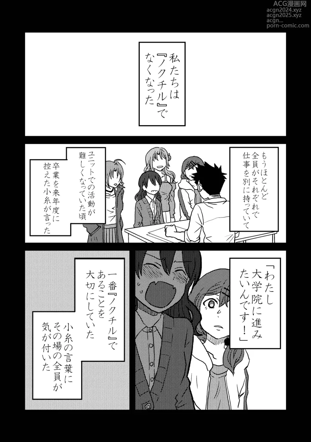 Page 11 of doujinshi Boku wa Kimi o Aishiteru. - What is happiness? My answer is ...