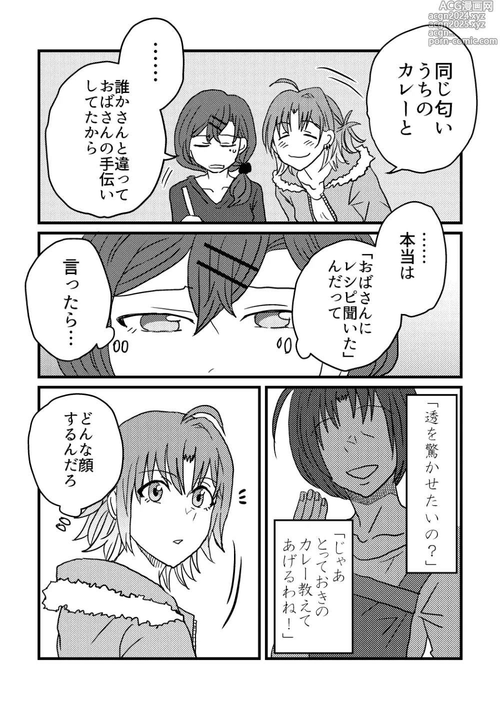 Page 14 of doujinshi Boku wa Kimi o Aishiteru. - What is happiness? My answer is ...