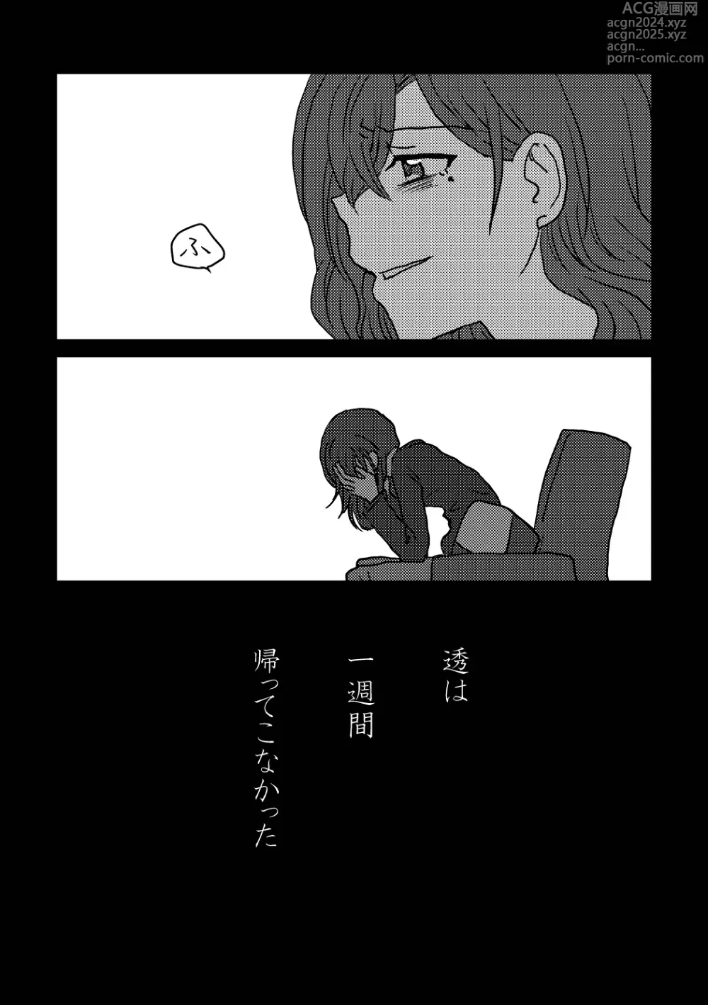 Page 28 of doujinshi Boku wa Kimi o Aishiteru. - What is happiness? My answer is ...