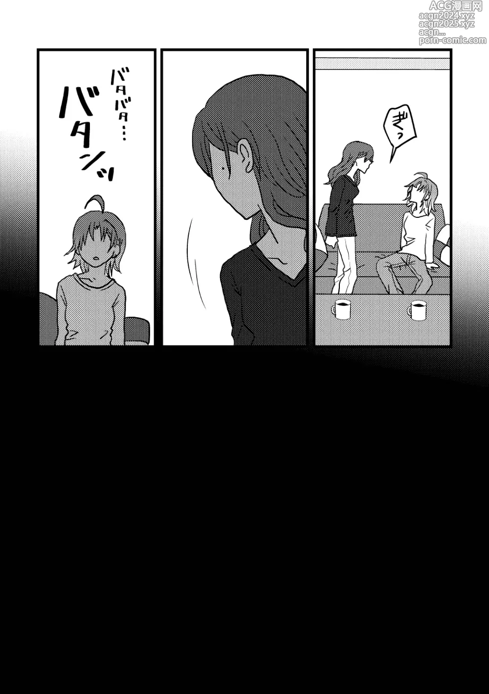 Page 38 of doujinshi Boku wa Kimi o Aishiteru. - What is happiness? My answer is ...