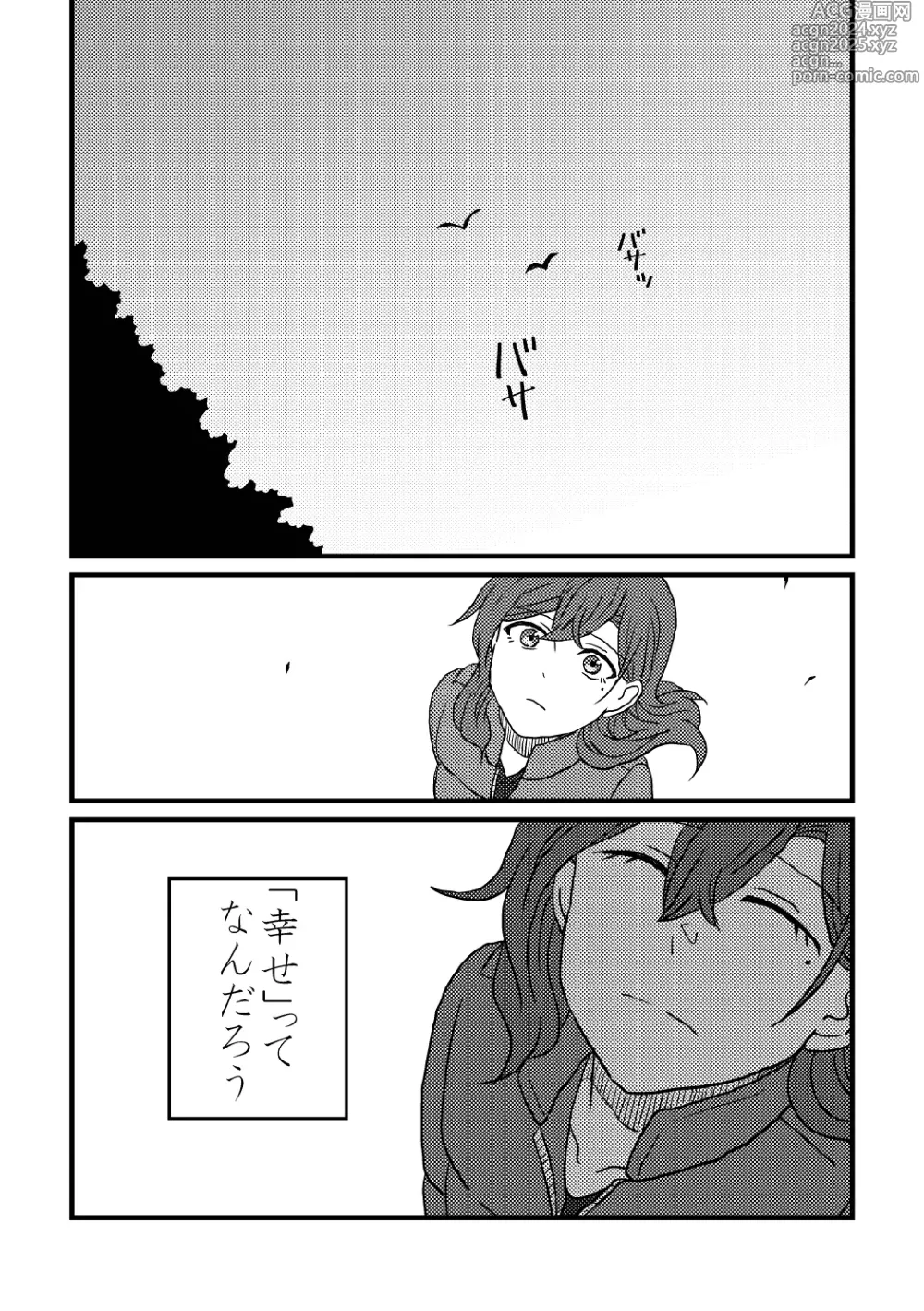 Page 46 of doujinshi Boku wa Kimi o Aishiteru. - What is happiness? My answer is ...