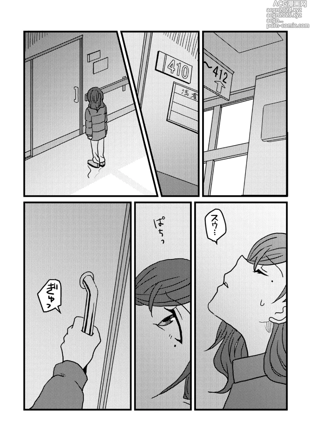 Page 50 of doujinshi Boku wa Kimi o Aishiteru. - What is happiness? My answer is ...