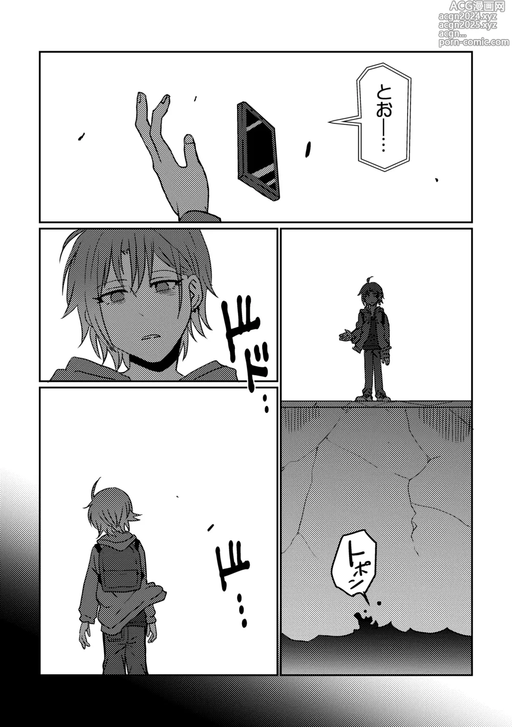 Page 28 of doujinshi Boku yori Higuchi Madoka o Kizutsukerareru Sonzai wa Kono Sekai ni Nai. - Two sides of the same coin.