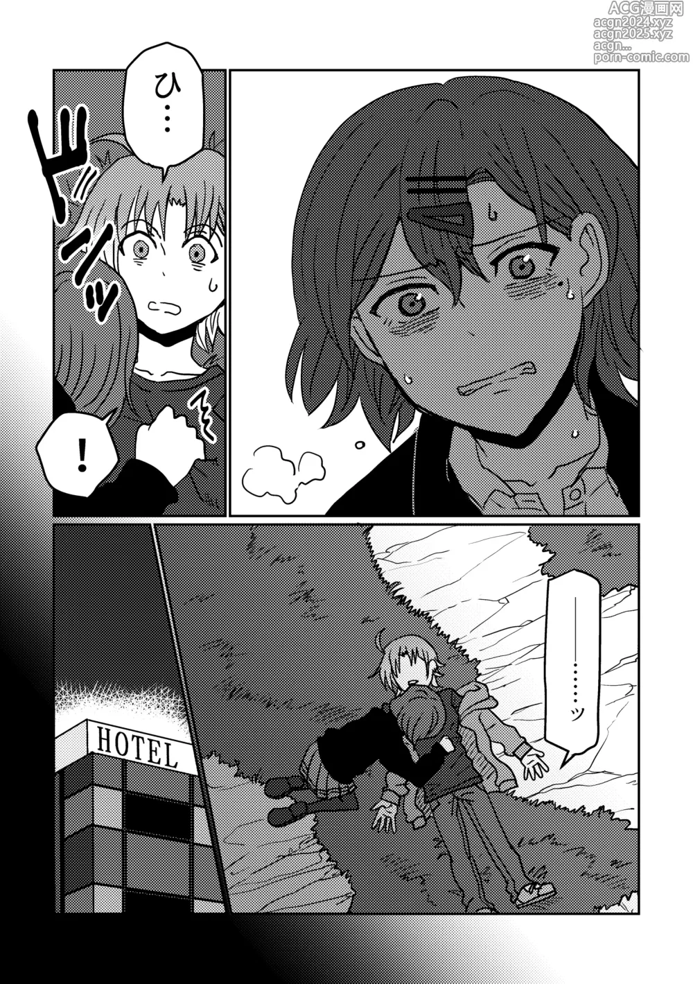 Page 37 of doujinshi Boku yori Higuchi Madoka o Kizutsukerareru Sonzai wa Kono Sekai ni Nai. - Two sides of the same coin.