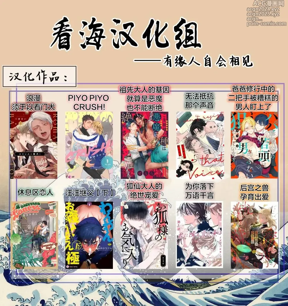 Page 178 of manga 采撷密友 Ch. 1-5