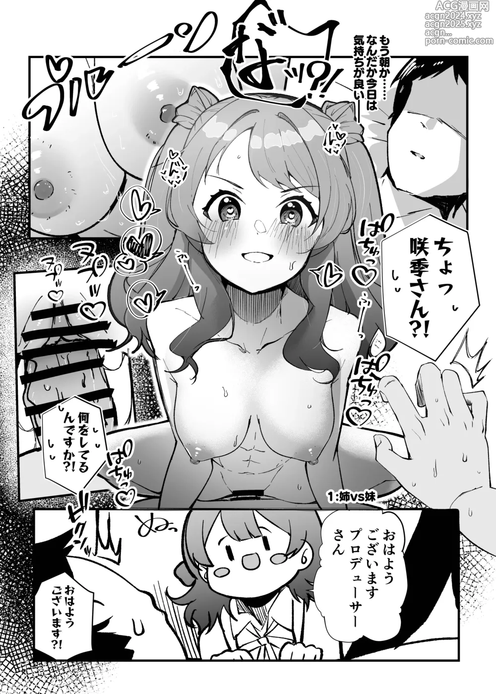 Page 2 of doujinshi Ohayou! Asa 4-ji ni Nani Shiterun dai?