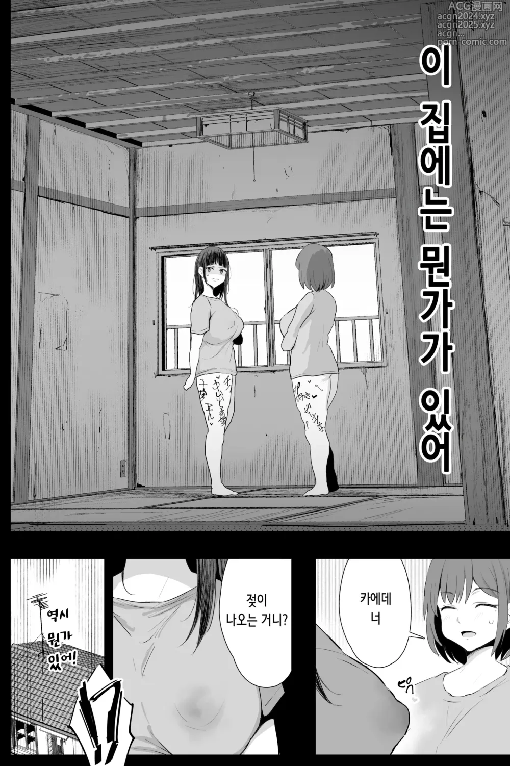 Page 11 of doujinshi 저희들, 모녀덮밥 AV 촬영해서 제령했습니다♥