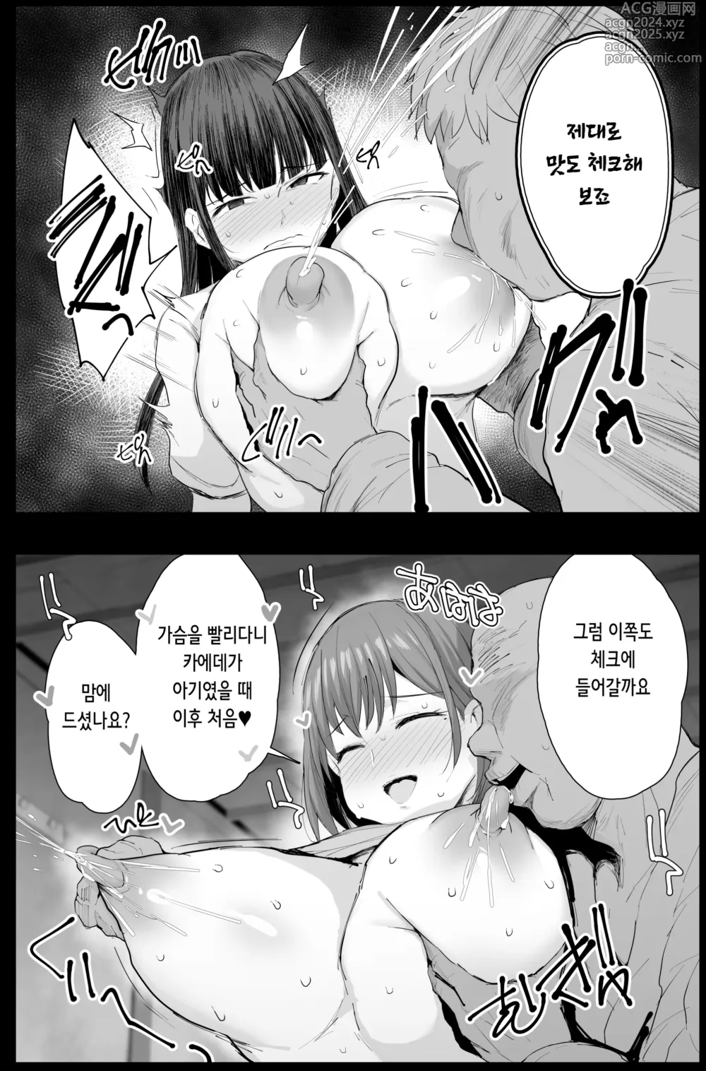 Page 23 of doujinshi 저희들, 모녀덮밥 AV 촬영해서 제령했습니다♥