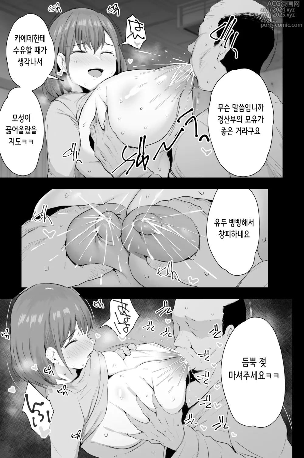 Page 26 of doujinshi 저희들, 모녀덮밥 AV 촬영해서 제령했습니다♥