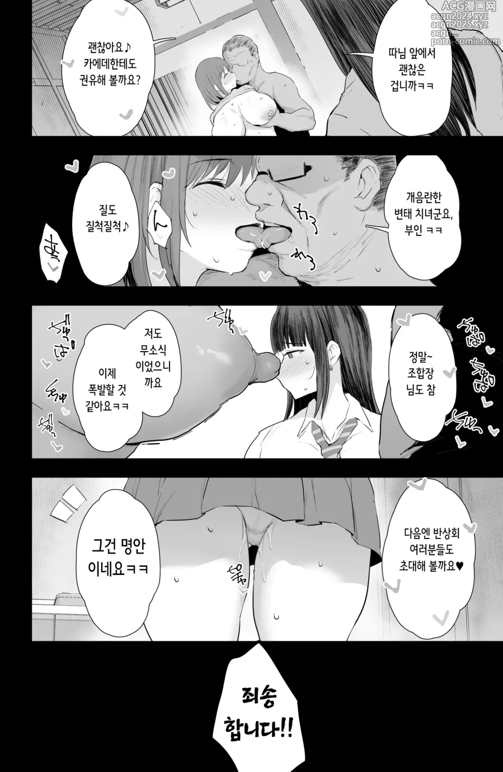 Page 43 of doujinshi 저희들, 모녀덮밥 AV 촬영해서 제령했습니다♥