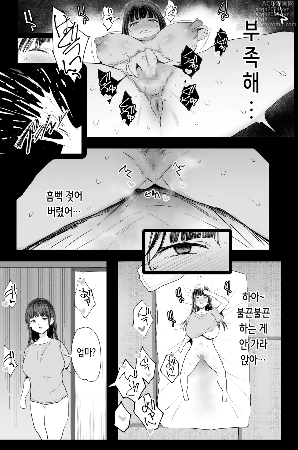 Page 6 of doujinshi 저희들, 모녀덮밥 AV 촬영해서 제령했습니다♥