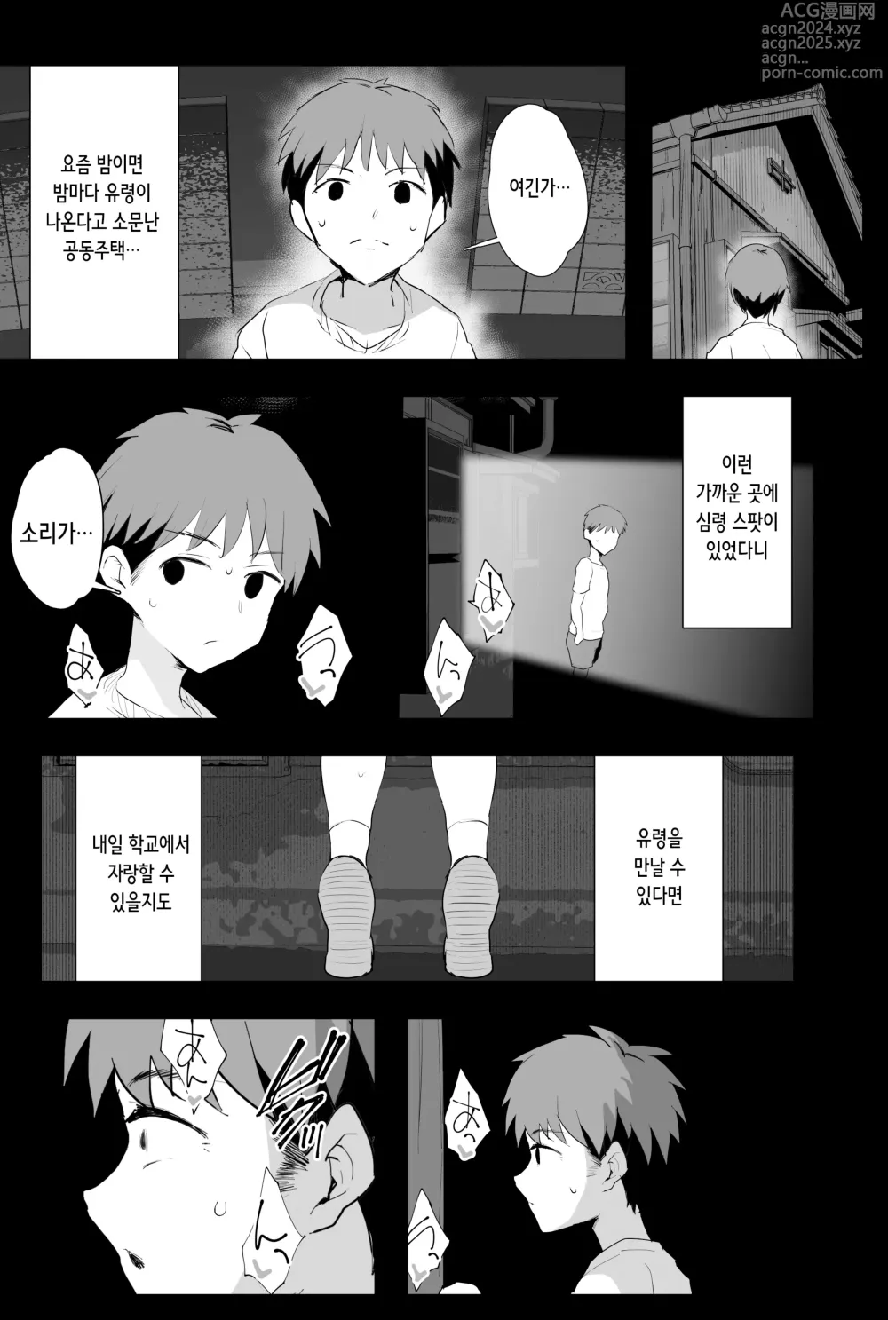 Page 64 of doujinshi 저희들, 모녀덮밥 AV 촬영해서 제령했습니다♥