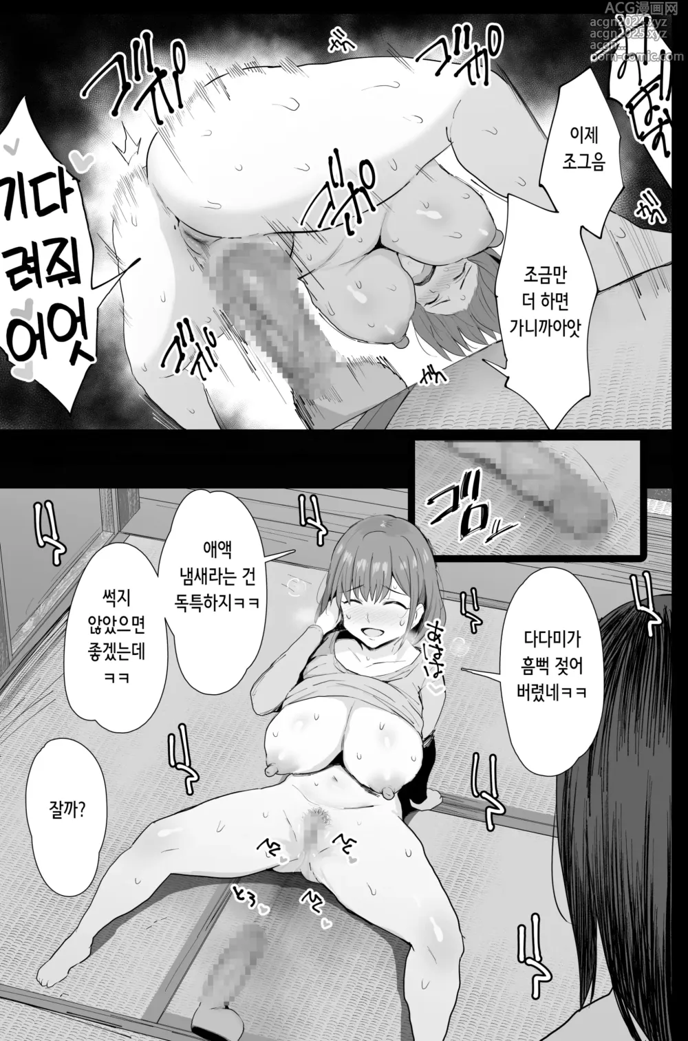 Page 8 of doujinshi 저희들, 모녀덮밥 AV 촬영해서 제령했습니다♥