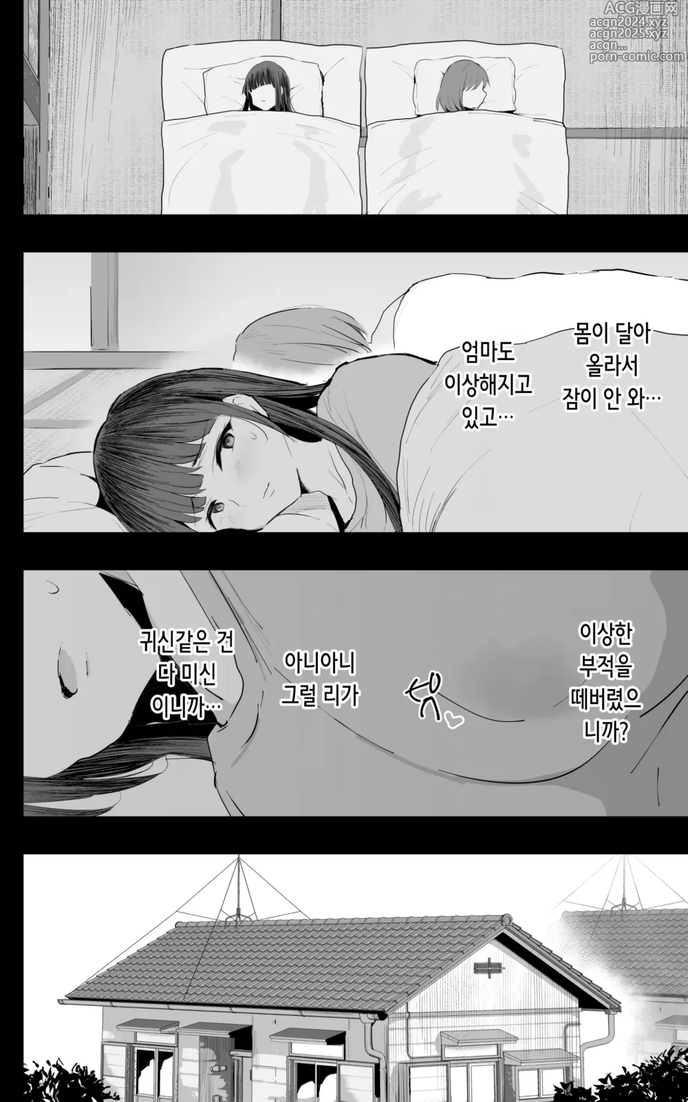 Page 9 of doujinshi 저희들, 모녀덮밥 AV 촬영해서 제령했습니다♥