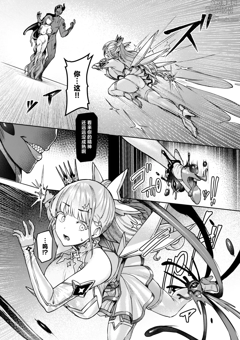 Page 24 of doujinshi Vanishing Reality ~Otome Ginsei Lumiphonia~