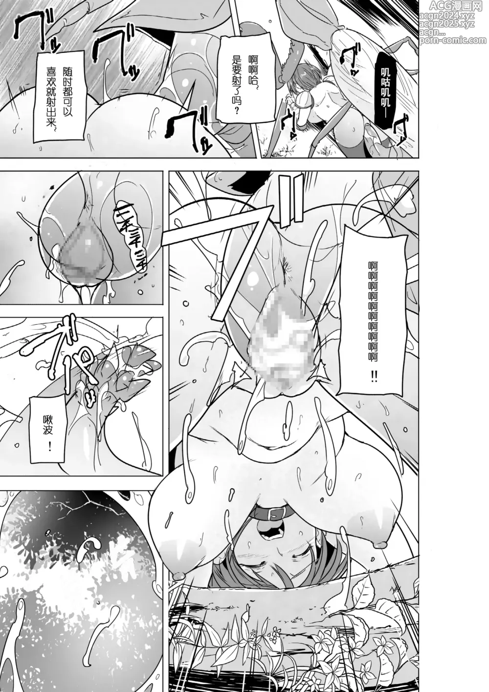 Page 16 of doujinshi Futari no Himegoto BADend 2