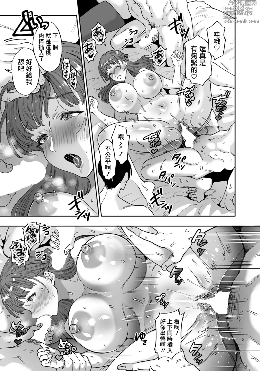 Page 11 of manga 肉棒諂媚公寓~性感JD隨便幹~