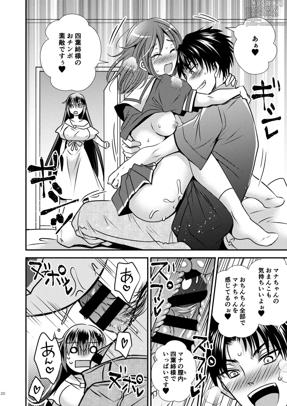 Page 20 of doujinshi I Swapped Bodies with a Four-Legged Bitch