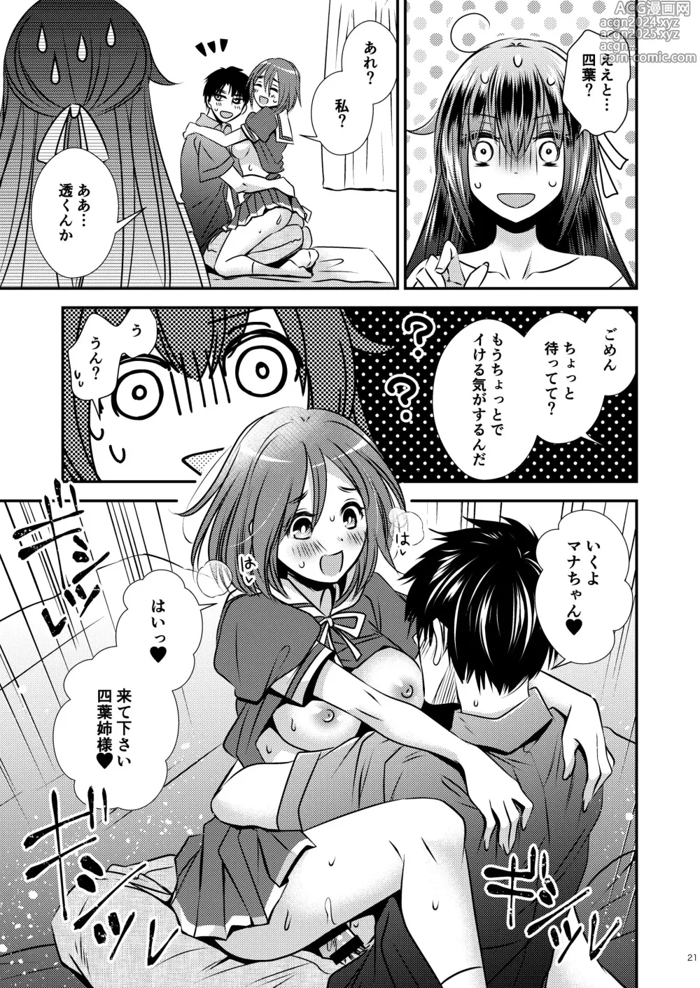 Page 21 of doujinshi I Swapped Bodies with a Four-Legged Bitch