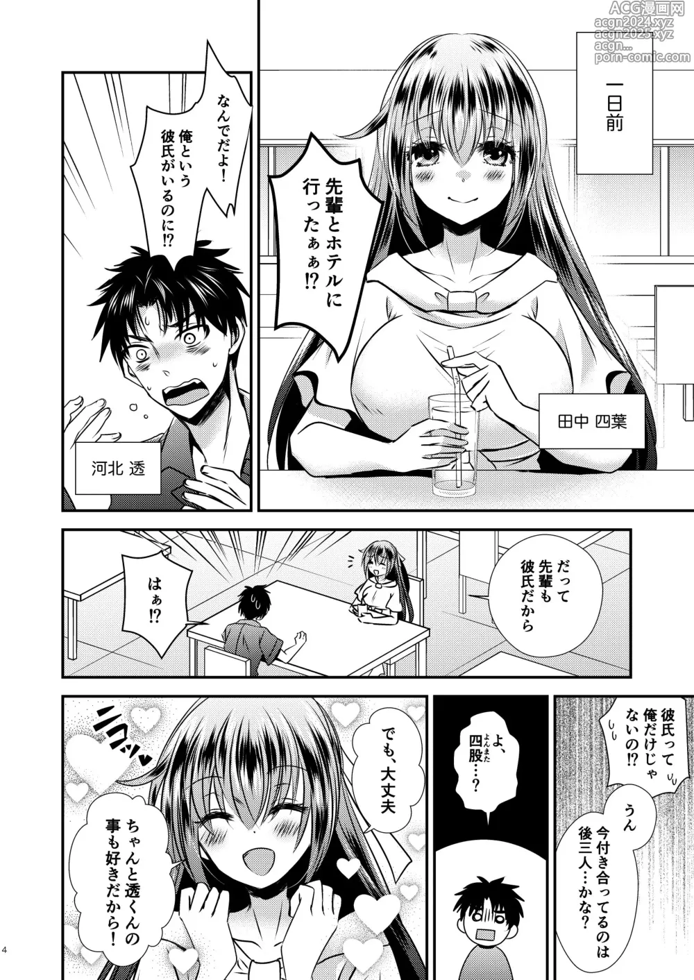 Page 4 of doujinshi I Swapped Bodies with a Four-Legged Bitch