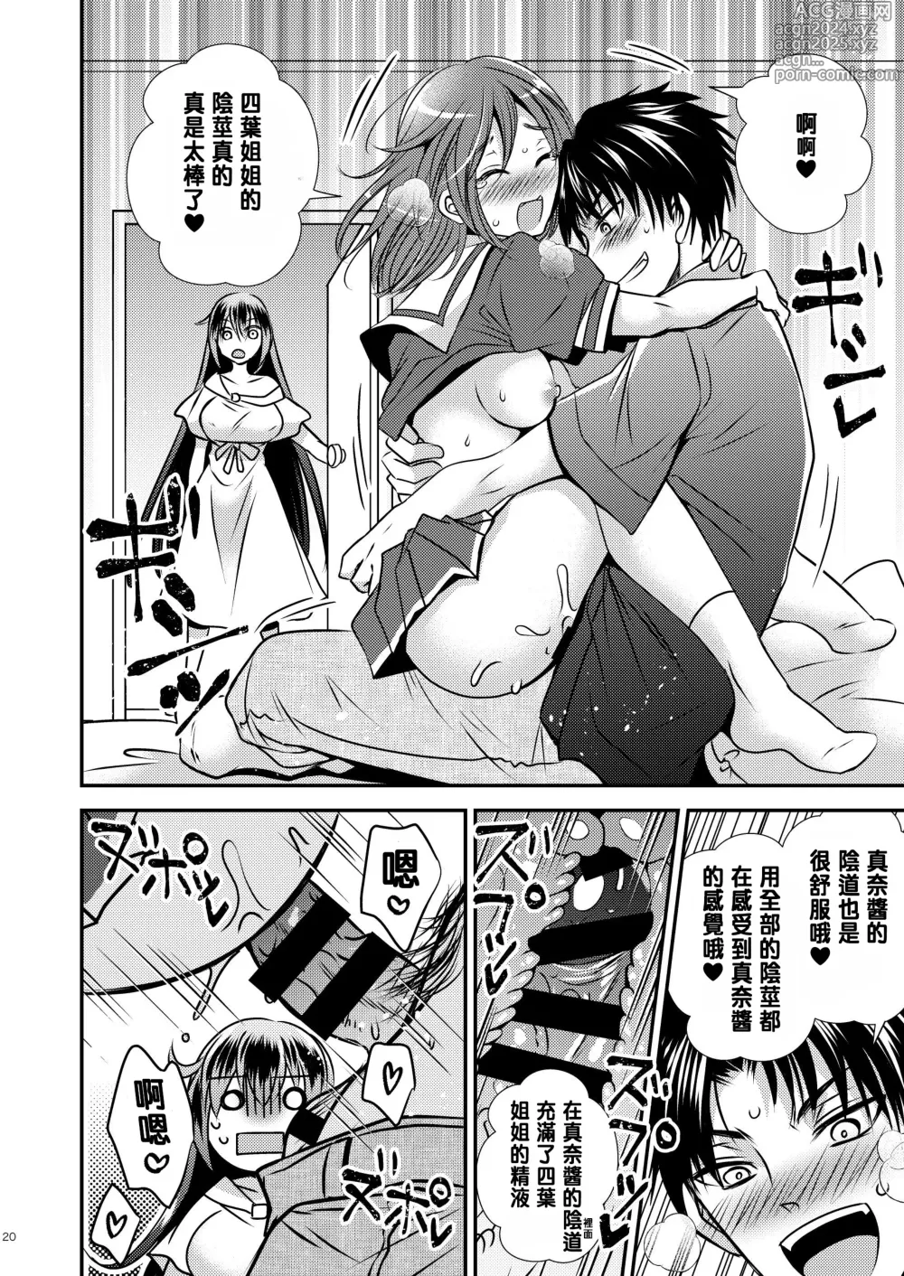 Page 20 of doujinshi I Swapped Bodies with a Four-Legged Bitch