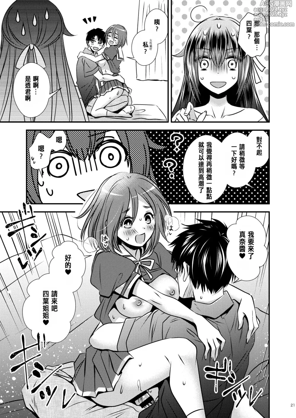 Page 21 of doujinshi I Swapped Bodies with a Four-Legged Bitch