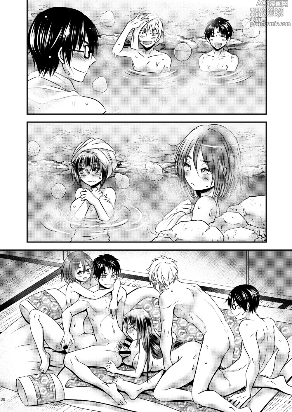 Page 38 of doujinshi I Swapped Bodies with a Four-Legged Bitch