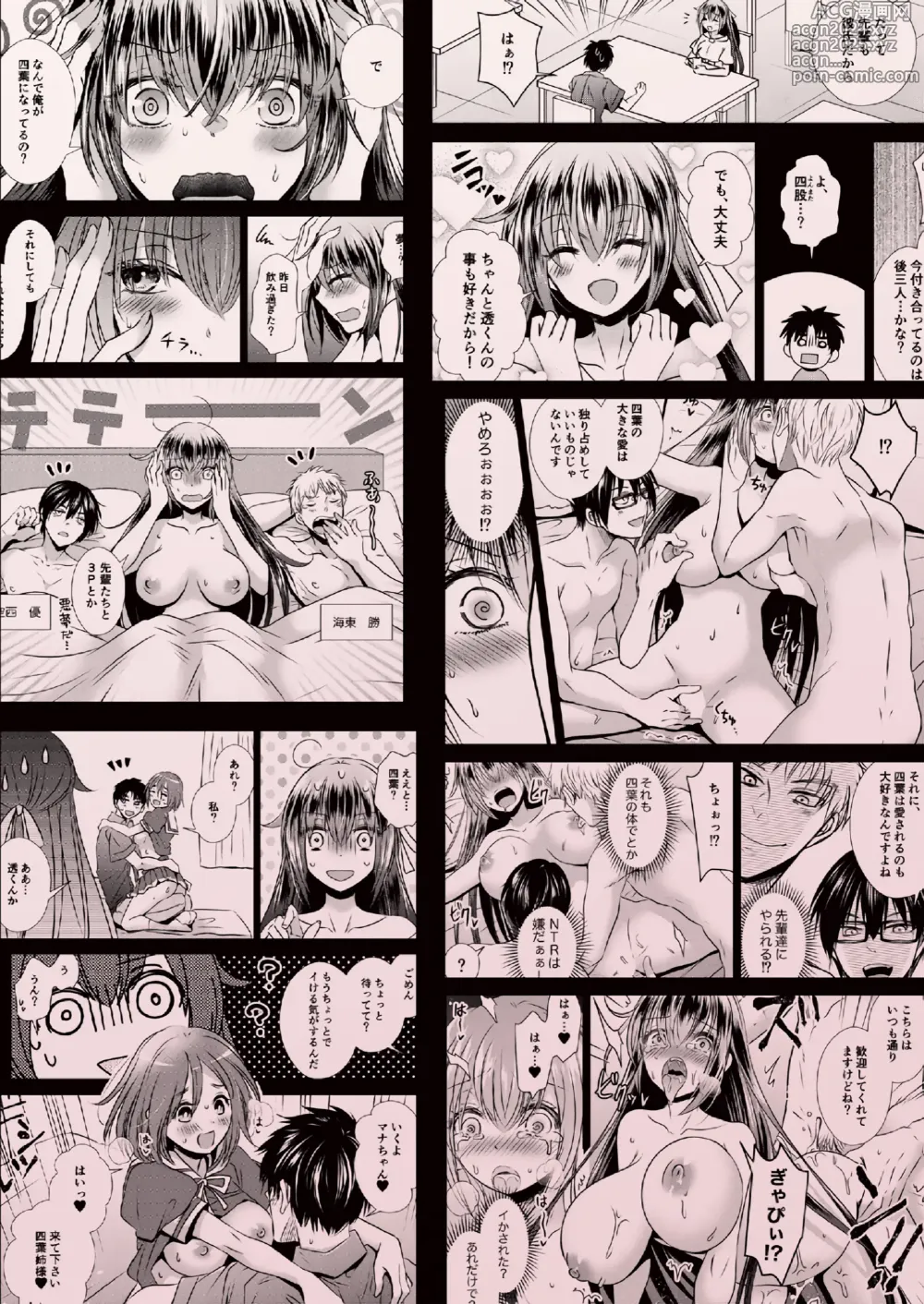 Page 40 of doujinshi I Swapped Bodies with a Four-Legged Bitch