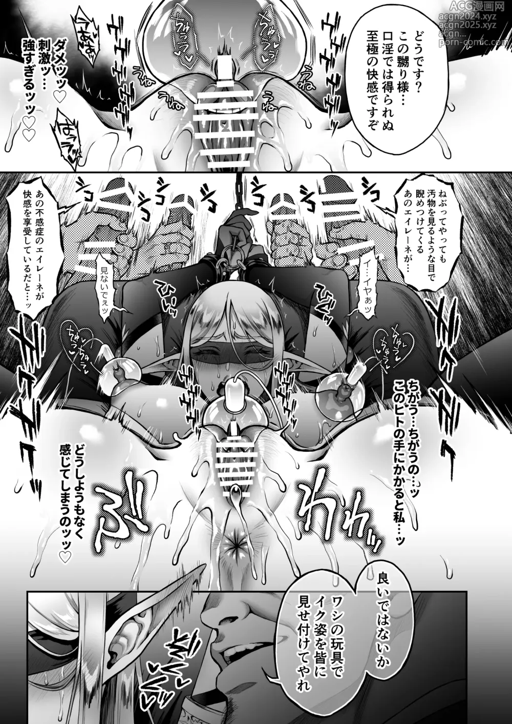 Page 11 of doujinshi 黄昏の娼エルフ7-娼婦にされた気高きハイエルフ4