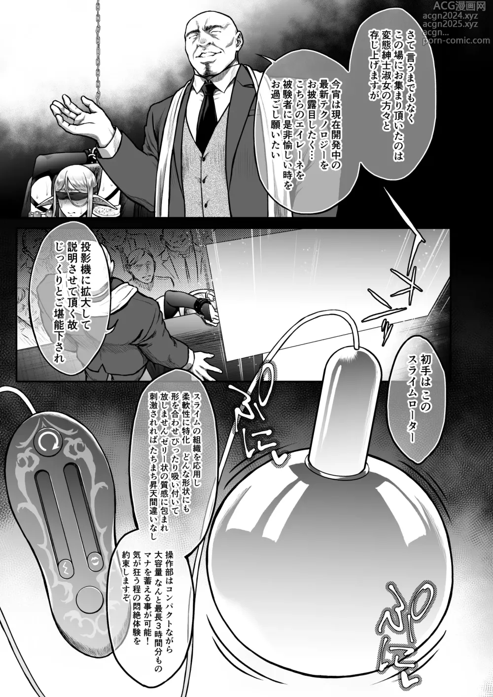 Page 7 of doujinshi 黄昏の娼エルフ7-娼婦にされた気高きハイエルフ4