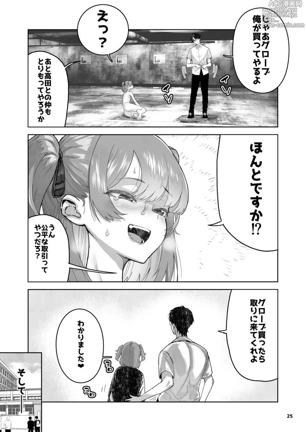 Page 25 of doujinshi Mesugaki Muchi Muchi