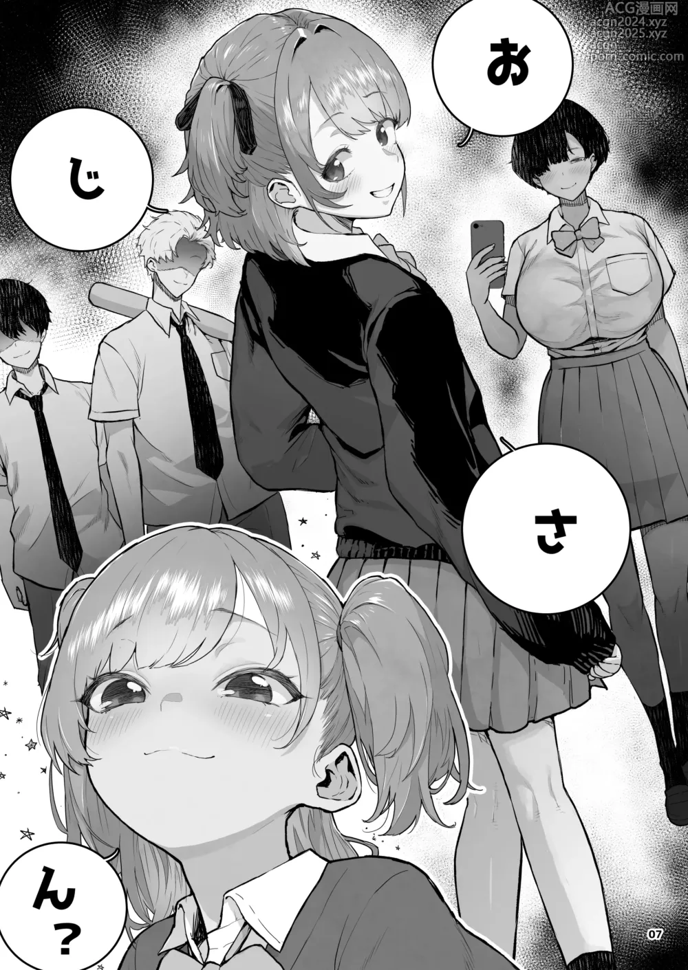 Page 7 of doujinshi Mesugaki Muchi Muchi