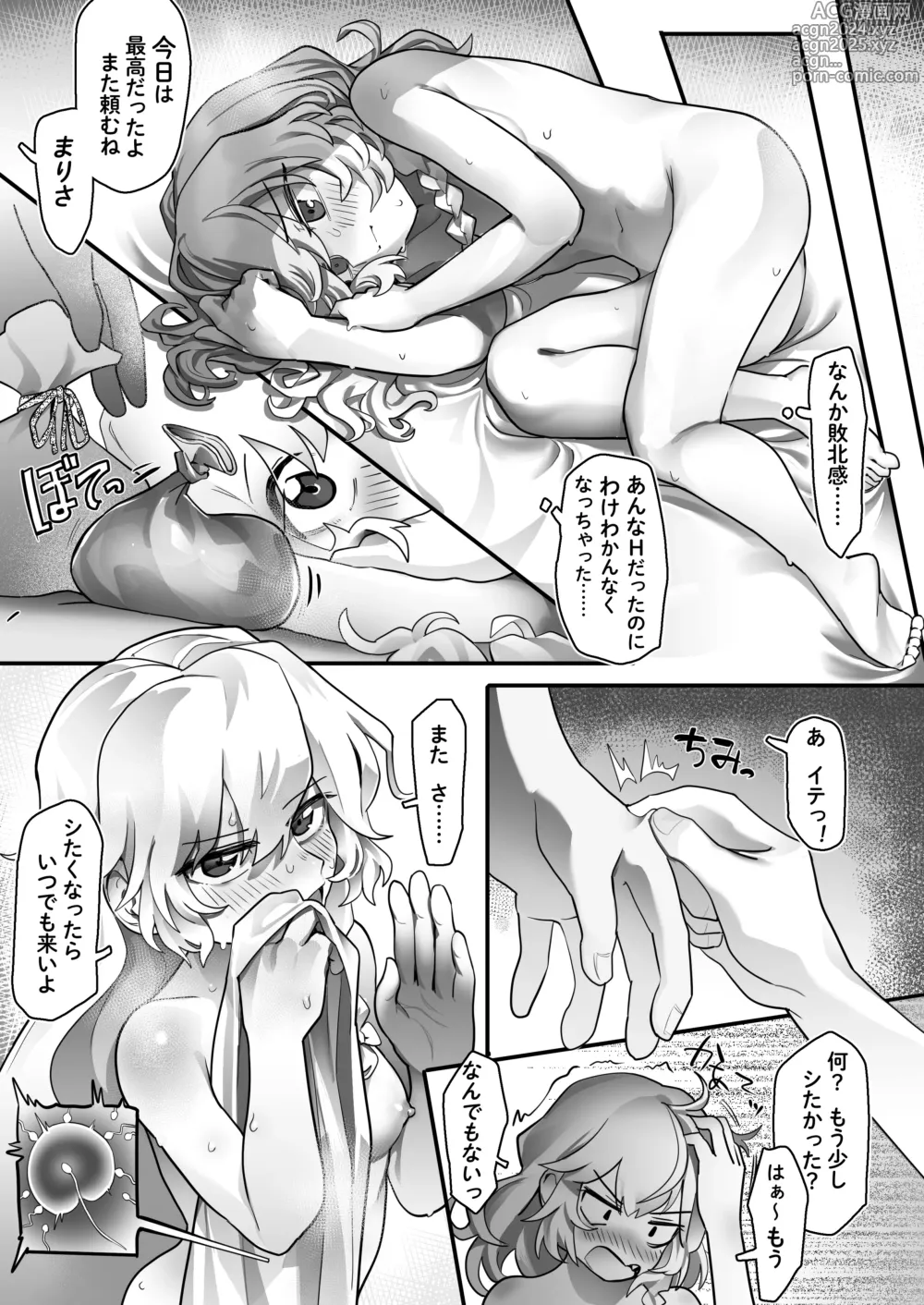 Page 10 of doujinshi Nandemoya Marisa